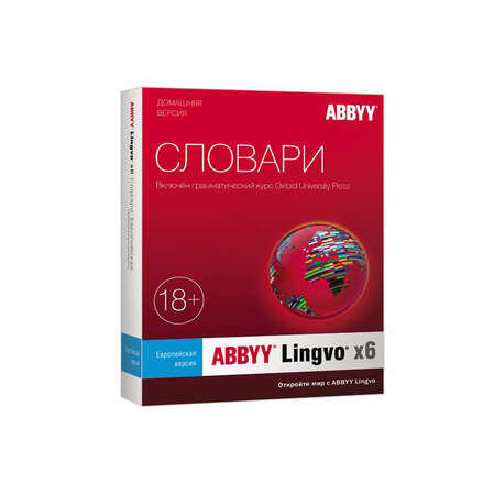 Abbyy Lingvo x6 "9 языков" Домашняя версия BOX