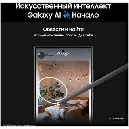 Смартфон Samsung Galaxy S24 Ultra SM-S928B 12/1Tb Titanium Black (EAC)