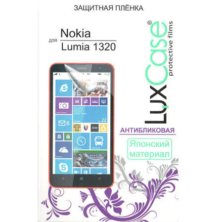 Защитная плёнка для Nokia Lumia 1320 Антибликовая LuxCase