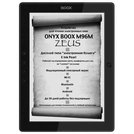 Электронная книга Onyx Boox M96M Zeus черная