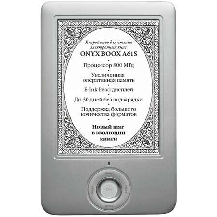 Электронная книга Onyx Boox A61S Romeo серебро