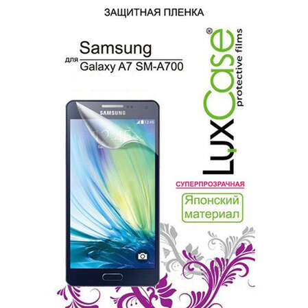 Защитная плёнка для Samsung A700F Galaxy A7 Суперпрозрачная LuxCase