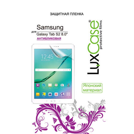 Защитная плёнка для Samsung T710\T715 Galaxy Tab S2 8.0"  Антибликовая Luxcase