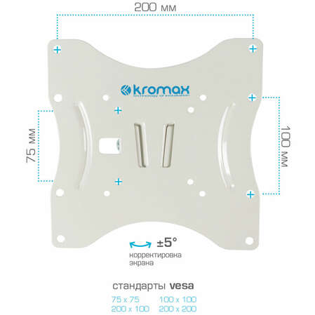 Кронштейн наклонно-поворотный Kromax Techno-3 15-40' до 20кг Vesa до 200x200 белый