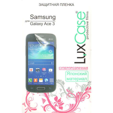 Защитная плёнка для Samsung Galaxy Ace 3 S7270 Суперпрозрачная LuxCase
