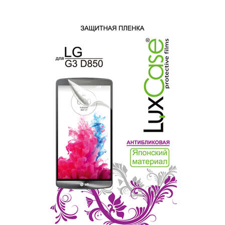 Защитная плёнка для LG G3 D850\D855\D856 Антибликовая LuxCase