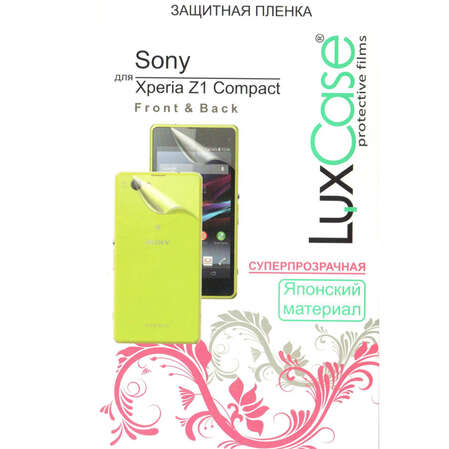Защитная плёнка для Sony D5503 Xperia Z1 compact Суперпрозрачная Front & Back LuxCase