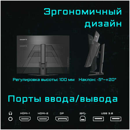 Монитор 32" Gigabyte G32QC A-EK VA 2560x1440 1ms HDMI, DisplayPort