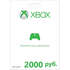 Карта оплаты Xbox Live 2000 руб