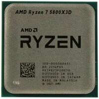 Процессор AMD Ryzen 7 5800X3D, 3.4ГГц, (Turbo 4.5ГГц), 8-ядерный, L3 96МБ, Сокет AM4, BOX