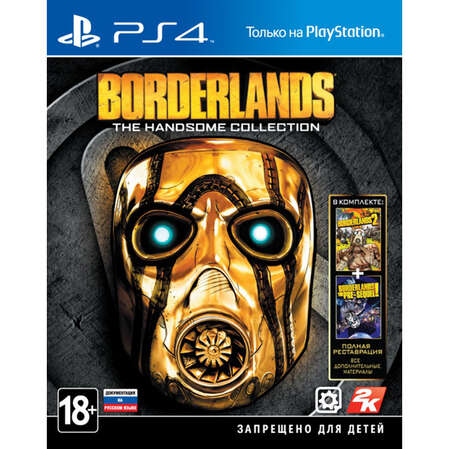 Игра Borderlands: The Handsome Collection [PS4, русская документация] 