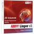 Abbyy Lingvo x5 "20 языков" Профессиональная версия box