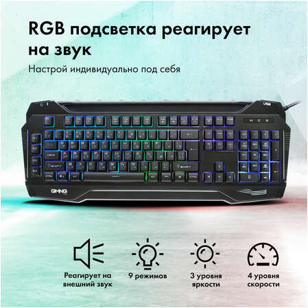 Клавиатура GMNG 975GK Black