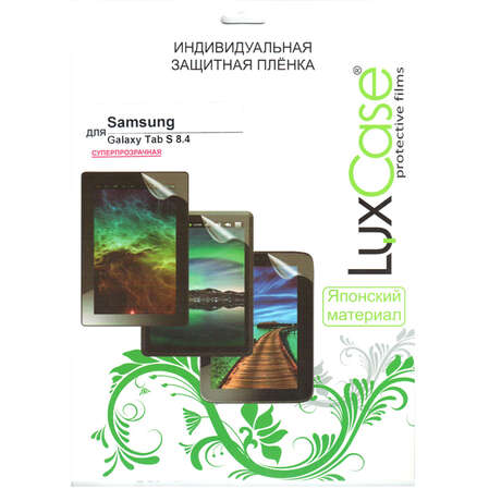 Защитная плёнка для Samsung T700\T705 Galaxy Tab S 8.4"  Суперпрозрачная Luxcase