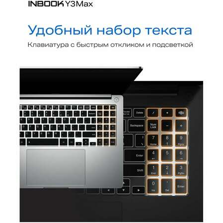 Ноутбук Infinix InBook Y3 Max YL613 Core i5 1235U/16Gb/512Gb SSD/16" FullHD/Win11 Silver