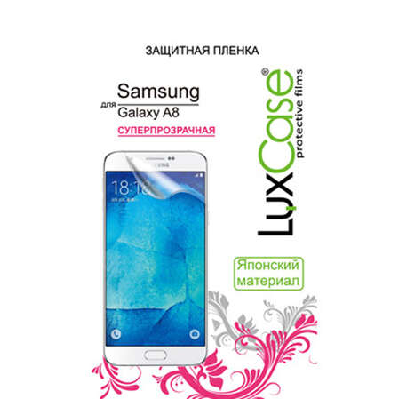 Защитная плёнка для Samsung A800F Galaxy A8 Суперпрозрачная LuxCase
