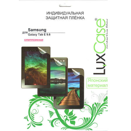 Защитная плёнка для Samsung Galaxy Tab E 9.6 SM-T561\SM-T560 Суперпрозрачная Luxcase