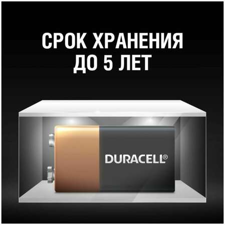 Батарейки Duracell 6LR61-1BL Basic 9V 1шт (Крона)