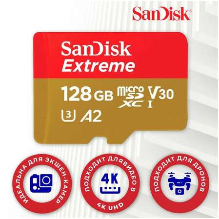 Карта памяти Micro SecureDigital 128Gb SanDisk Extreme Gaming microSDXC class 10 UHS-1 U3 V30 A2 (SDSQXAA- 128G-GN6GN)