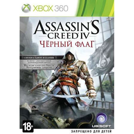Игра Assassin's Creed IV: Black Flag Специальное издание [Xbox 360, русская версия]