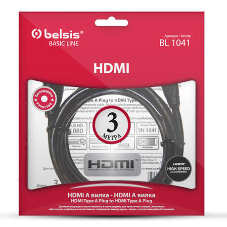 Кабель HDMI-HDMI v1.4 3.0м Belsis (BL1041)