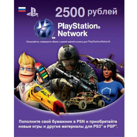 Playstation Store пополнение бумажника: Карта оплаты 2500 руб.