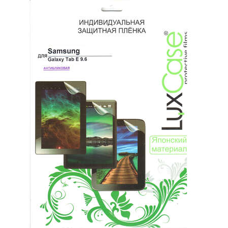 Защитная плёнка для Samsung Galaxy Tab E 9.6 SM-T561\SM-T560 Антибликовая Luxcase