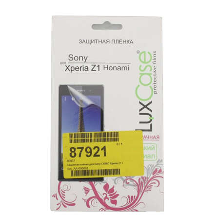 Защитная плёнка для Sony C6903 Xperia Z1 Суперпрозрачная LuxCase