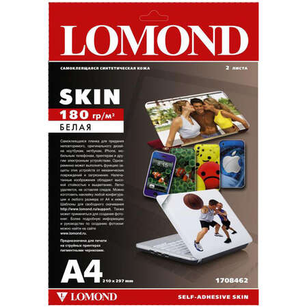 Плёнка Lomond Skin A4, 2л самокл. синтетическая кожа для дизайна и защиты ноубуков для печати пигментными чернилами (1708462)