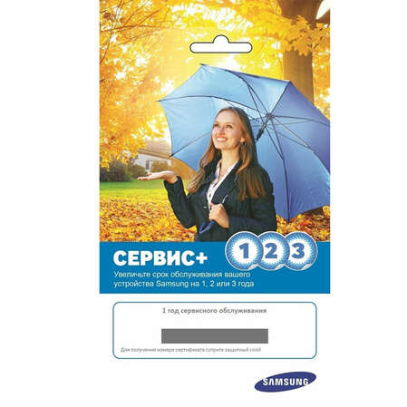 Сертификат расширенной гарантии Samsung Сервис+ "Сервисное обслуживание Стандрарт" для смартфонов, планшетов