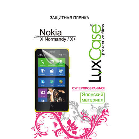 Защитная плёнка для Nokia X/X+ Суперпрозрачная LuxCase