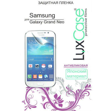 Защитная плёнка для Samsung Galaxy Grand Neo I9060 Антибликовая LuxCase