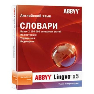 Abbyy Lingvo x5 "Английский язык" Домашняя версия box