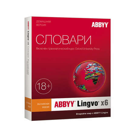 Abbyy Lingvo x6 "Английский язык" Домашняя версия box