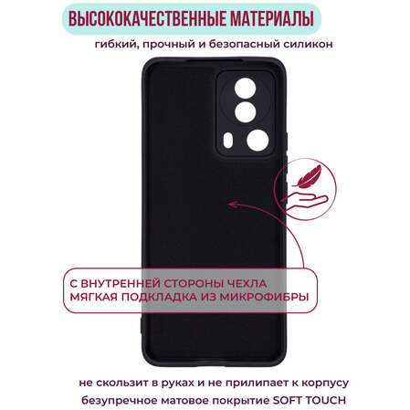 Чехол для Xiaomi 13 Lite 5G Zibelino Soft Matte черный