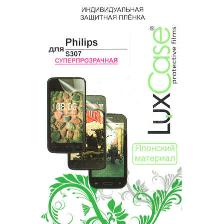 Защитная плёнка для Philips S307 суперпрозрачная LuxCase