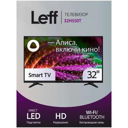 Телевизор 32" LEFF 32H550T (HD 1366x768, Smart TV) черный