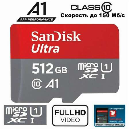 Карта памяти Micro SecureDigital 512Gb SanDisk Ultra microSDXC class 10 UHS-1 (SDSQUNR-512G-GN3MN)