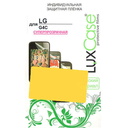 Защитная плёнка для LG H522 G4C Суперпрозрачная Luxcase