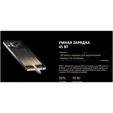 Смартфон Tecno Pova 5 8/256GB RU Amber Gold
