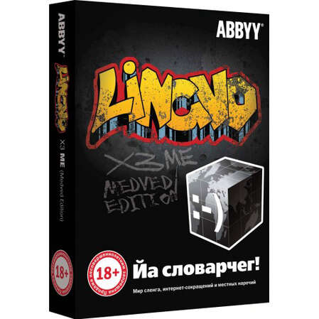 Abbyy Lingvo x3 ME (Medved Edition) box