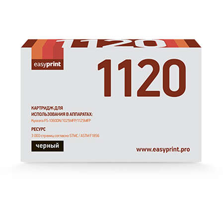 Картридж EasyPrint LK-1120 (TK-1120) для Kyocera FS-1060DN/1025MFP/1125MFP (3000 стр.) с чипом
