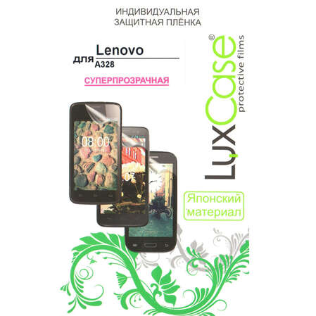 Защитная плёнка для Lenovo IdeaPhone A328 суперпрозрачная LuxCase