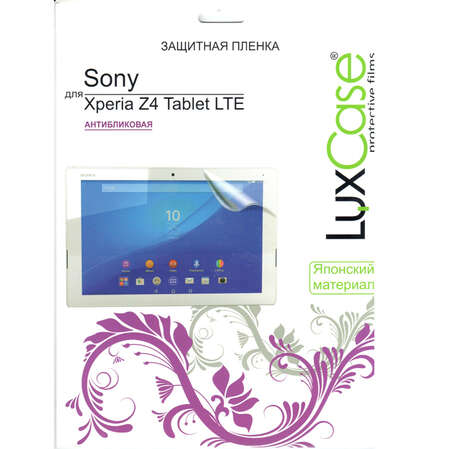 Защитная плёнка для Sony Xperia Z4 Tablet Антибликовая LuxCase 