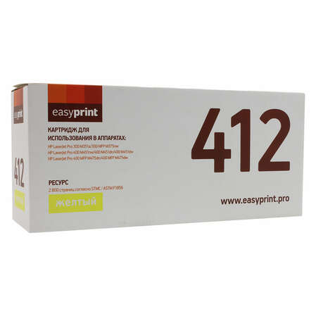 Картридж EasyPrint LH-412 (CE412A) Yellow для HP LJ Pro 300 M351a/400 M451nw (2600 стр.)