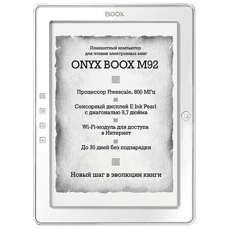 Электронная книга Onyx Boox M92 Hercules белый