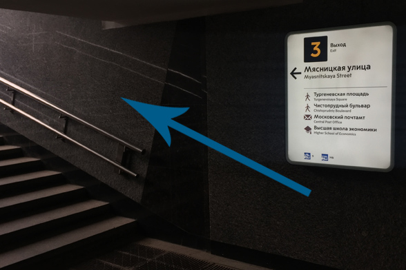 wayprud4 мясницкая 13 стр 20 что находится