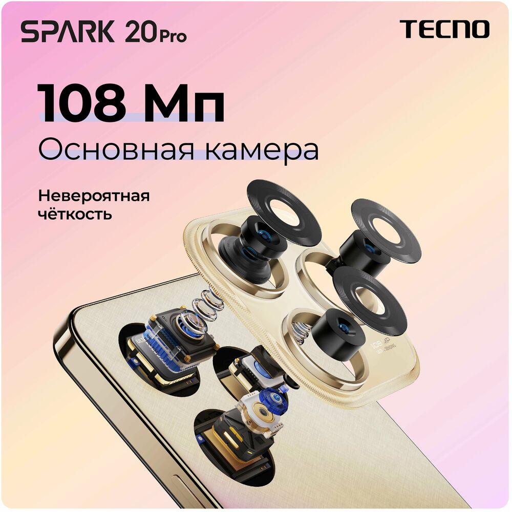 Tecno spark 20 pro 12 256