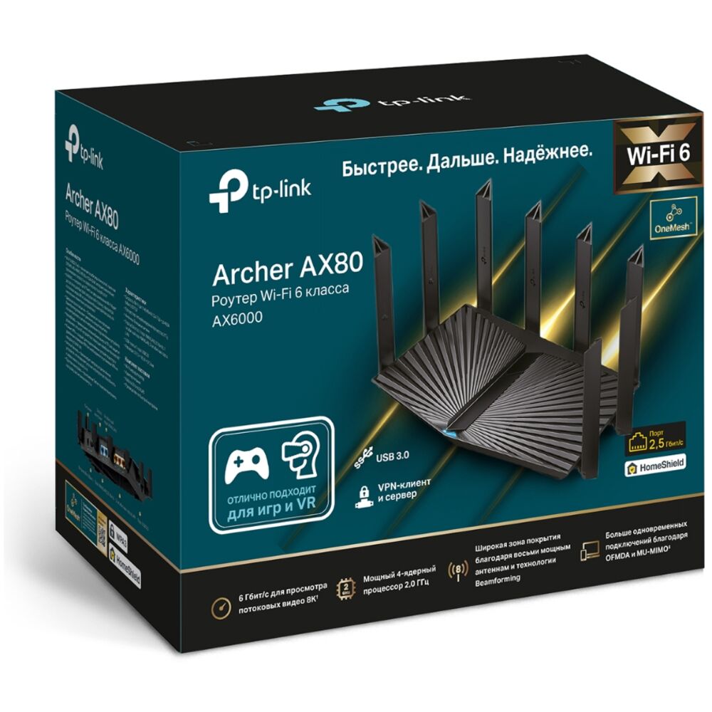 Беспроводной маршрутизатор TP-LINK Archer AX80(RU), Wi-Fi 6 AX6000 1x2,5Gb  WAN/LAN 1xGb