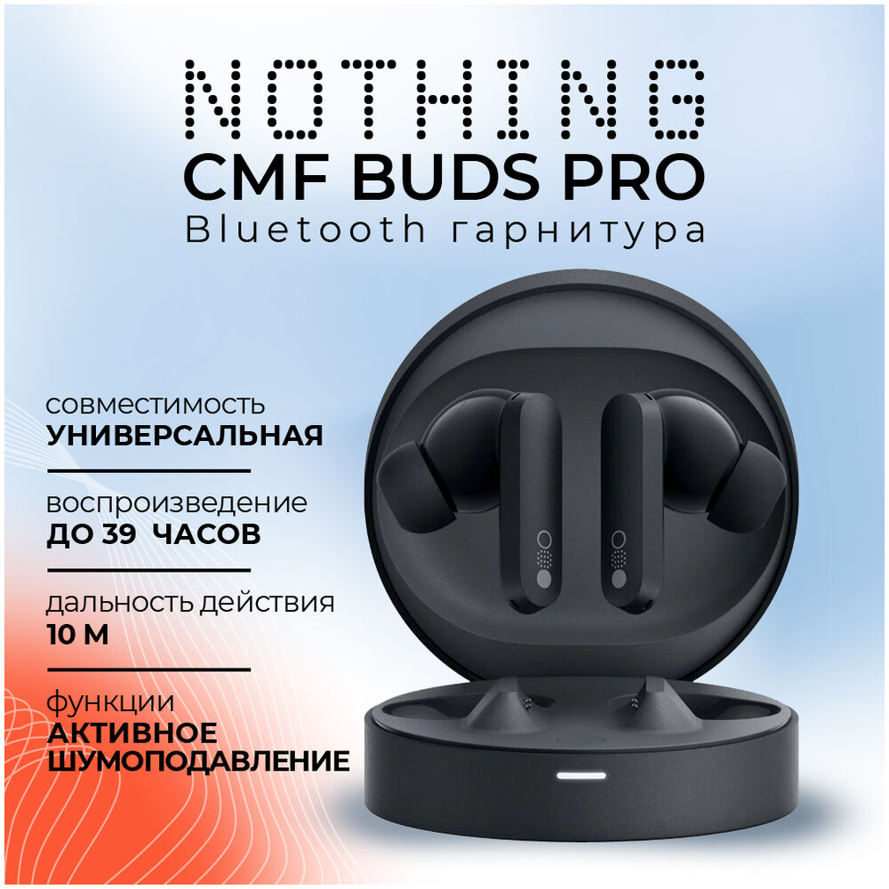 Bluetooth гарнитура Nothing CMF Buds Pro B163 Dark Gray